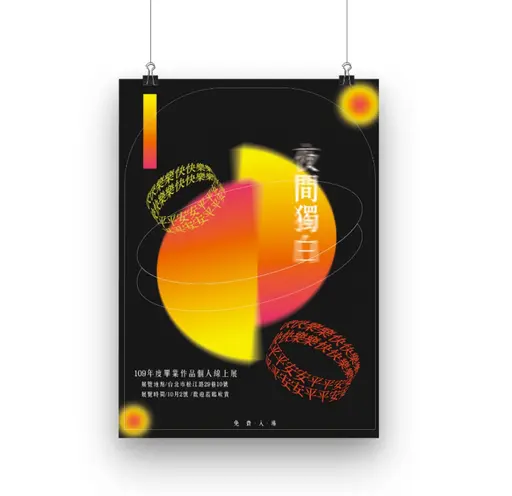 JOBALL找專家作品 [平面設計｜攝影展海報製作] 的封面圖