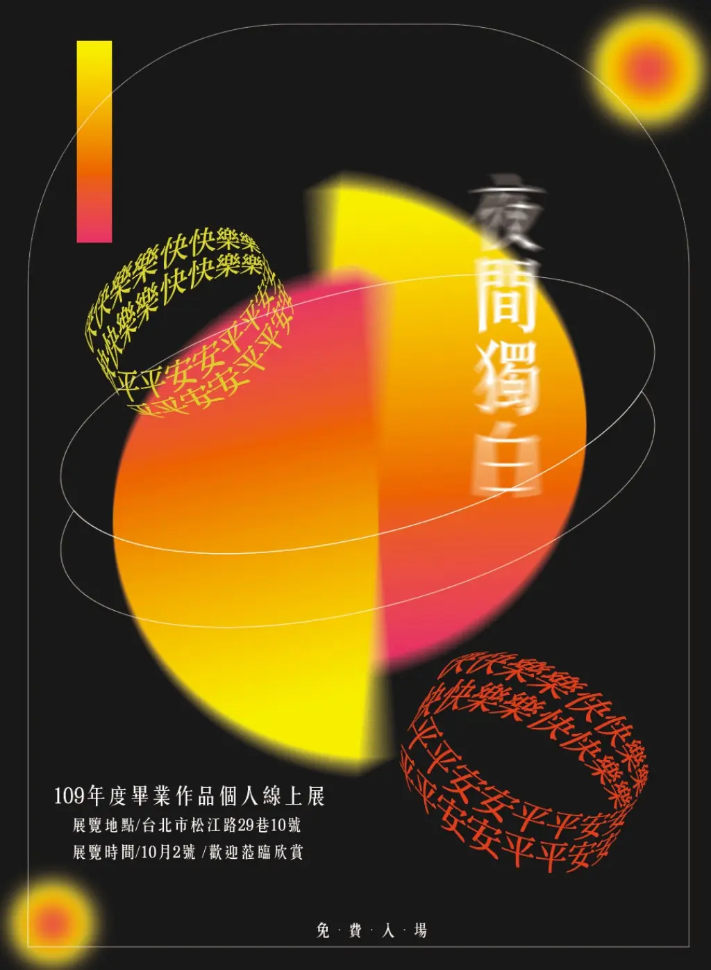 AGNES STUDIO平面設計工作室 | JOBALL找專家