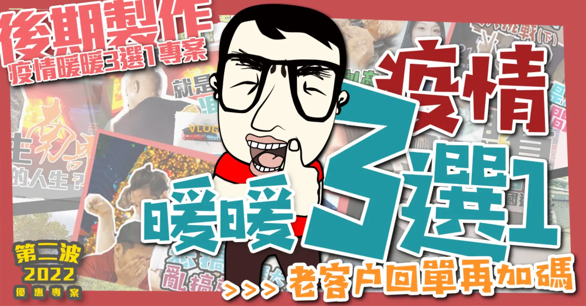 JOBALL找專家作品 [2022第二波疫情暖暖3選1專案] 圖片 [0]