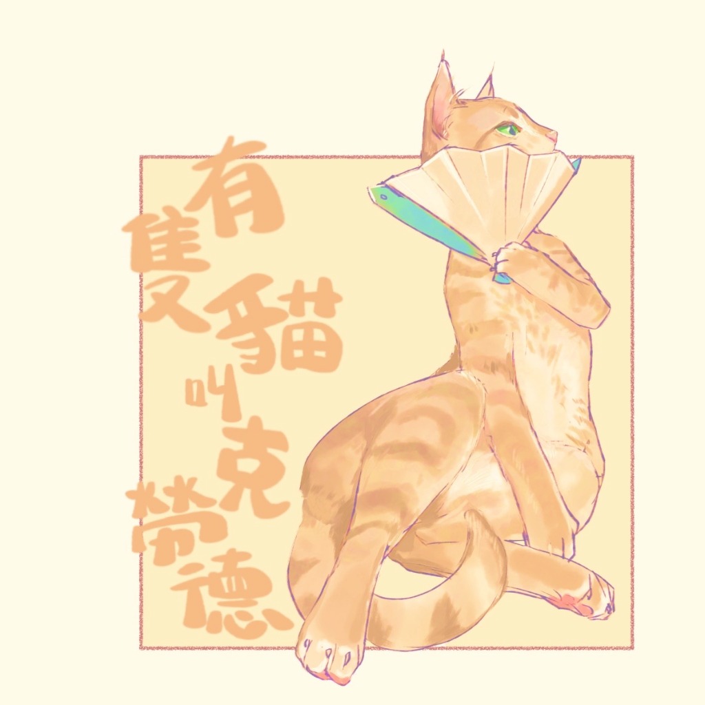 偏執完美 | JOBALL找專家