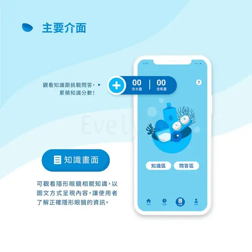 JOBALL找專家作品 [UIUX介面設計] 的封面圖