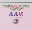 JOBALL找專家作品 [廣告設計-婚宴展覽背板製作、婚禮週邊說明冊製作] 圖片 [0]