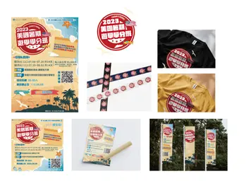 JOBALL找專家作品 [美國暑期遊學團主視覺設計｜中正大學] 的內容