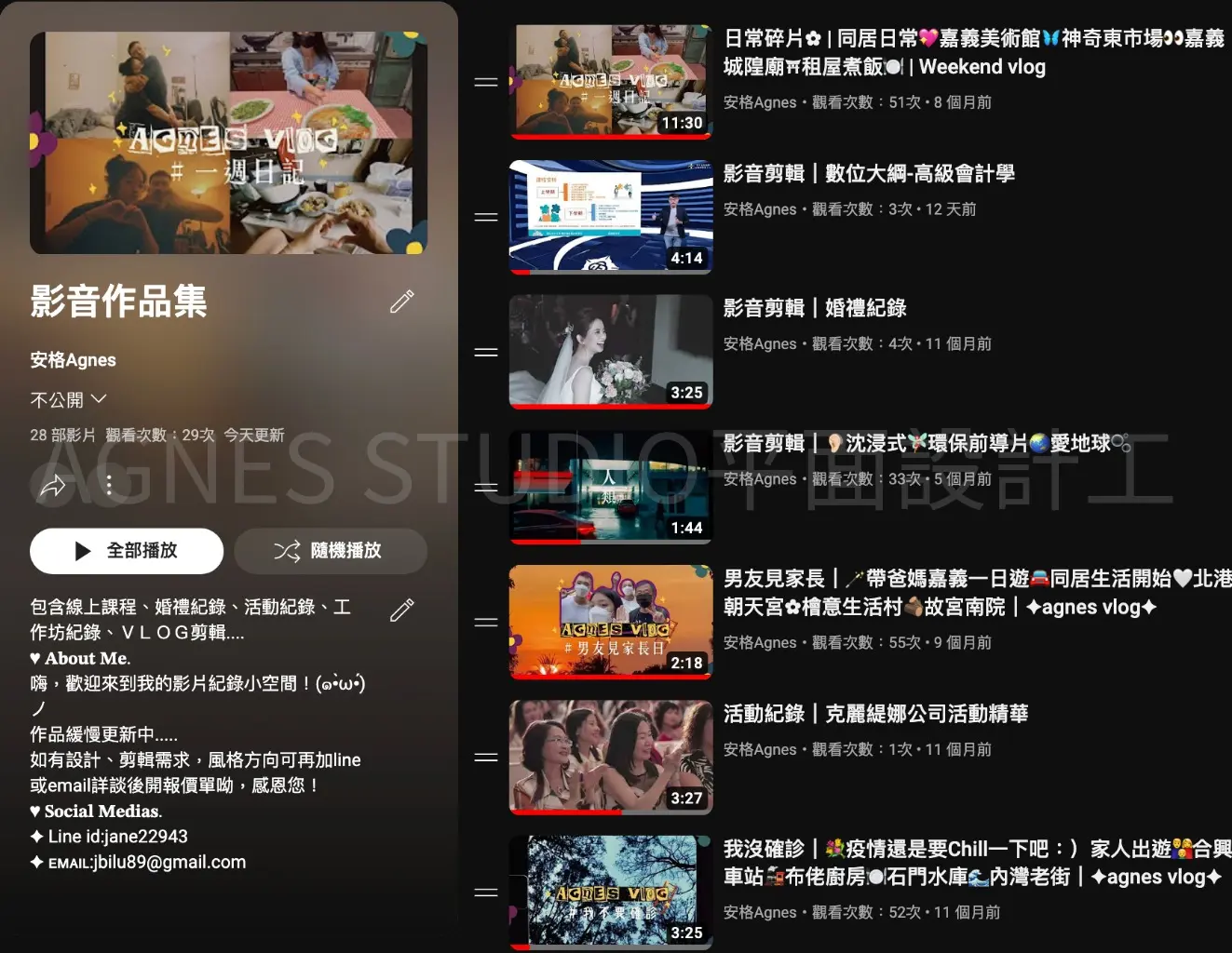 AGNES STUDIO平面設計工作室 | JOBALL找專家