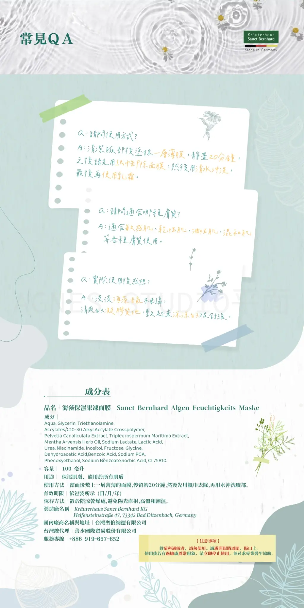 AGNES STUDIO平面設計工作室 | JOBALL找專家