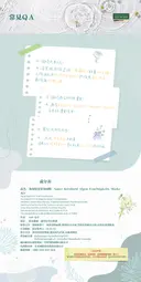 JOBALL找專家作品 [產品銷售頁｜海藻保濕果凍面膜] 圖片 [1]