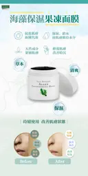 JOBALL找專家作品 [產品銷售頁｜海藻保濕果凍面膜] 的內容