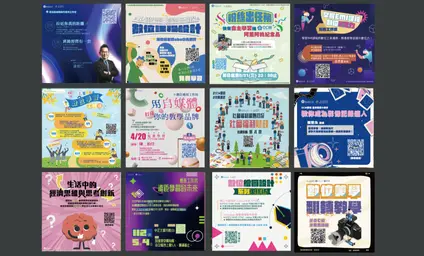 JOBALL找專家作品 [數位課程圖文宣傳｜中正大學] 的內容