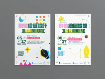 JOBALL找專家作品 [數位學習工作坊｜海報製作] 的內容