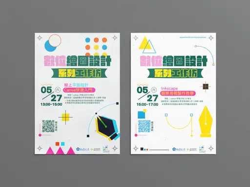 JOBALL找專家作品 [數位學習工作坊｜海報製作] 的封面圖