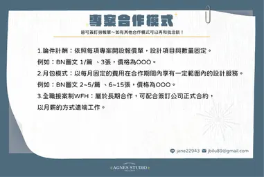 JOBALL找專家作品 [專案合作模式] 的內容