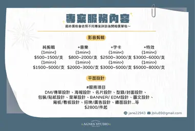 JOBALL找專家作品 [專案服務內容] 的內容