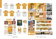JOBALL找專家作品 [平面設計｜團隊形象設計] 圖片 [0]