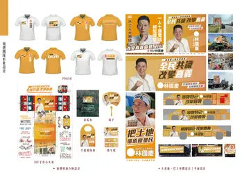 JOBALL找專家作品 [平面設計｜團隊形象設計] 的封面圖