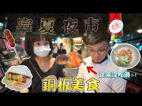 JOBALL找專家作品 [「夜市美食系列」相見恨晚的銅板美食！吃到眼睛都發光！真的好好吃喔～] 圖片 [1]