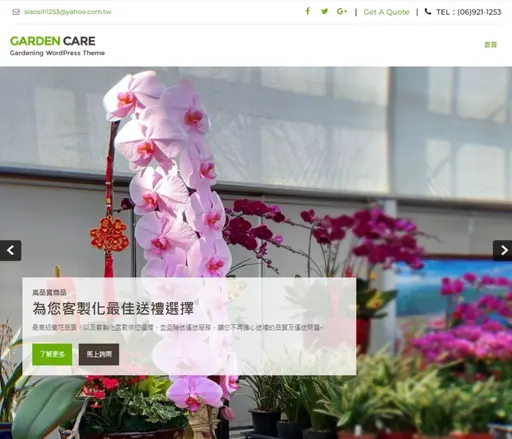 JOBALL找專家作品 [形象網站] 的封面圖