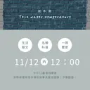 JOBALL找專家作品 [實際文案作品] 圖片 [0]