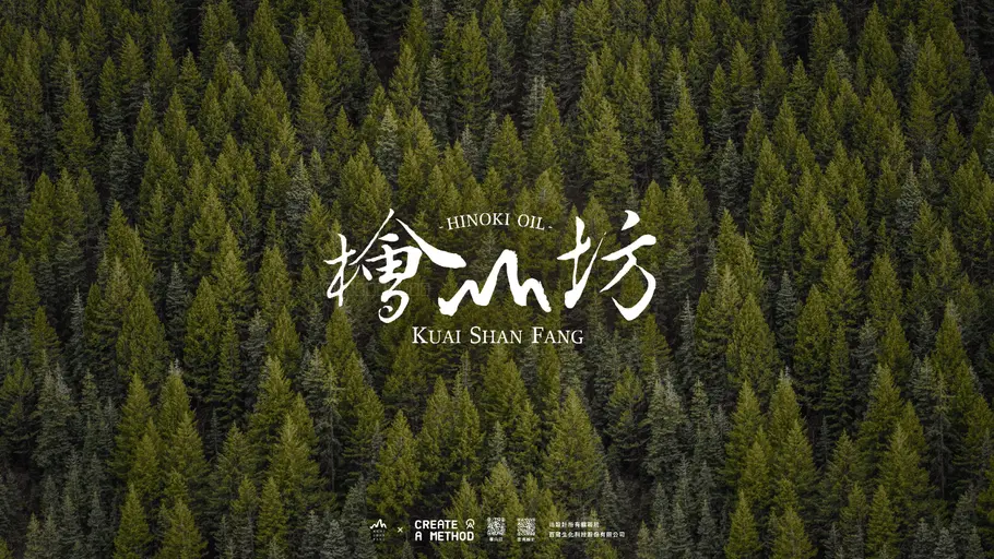 JOBALL找專家作品 [檜山坊 2024 亞洲生技大展 展場設計與規劃] 的封面圖