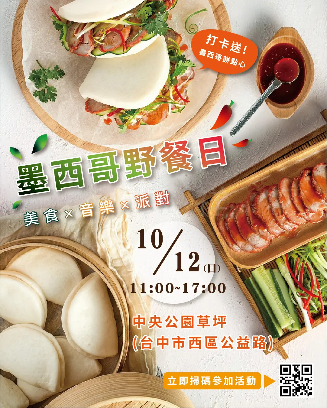 JOBALL找專家作品 [海報文宣banner設計] 的封面圖