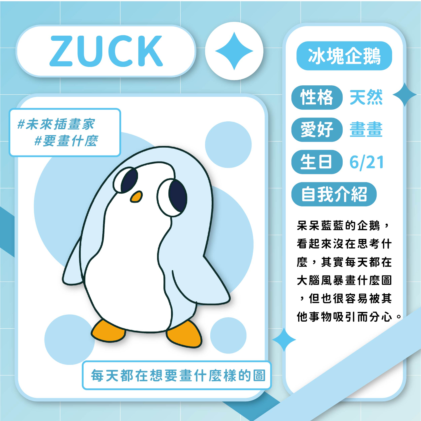 zack-祥 | JOBALL找專家