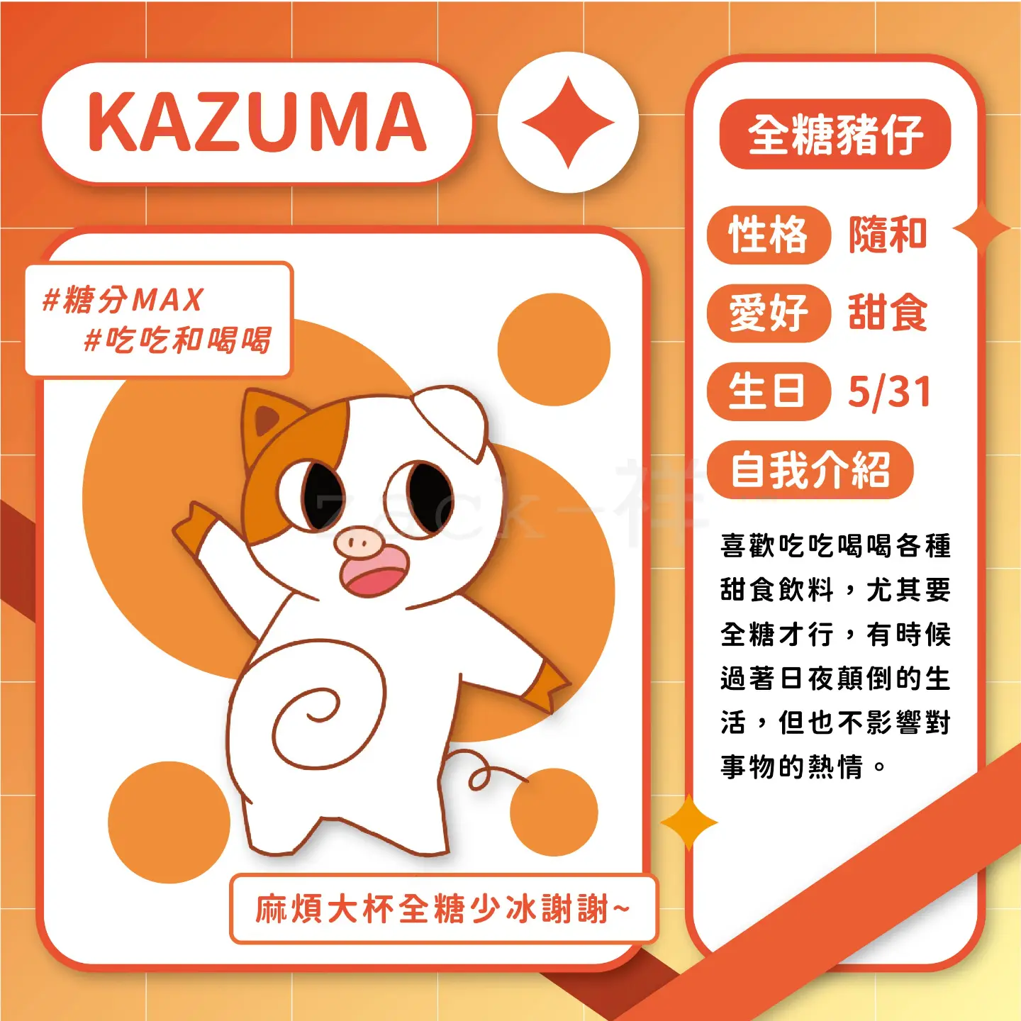 zack-祥 | JOBALL找專家