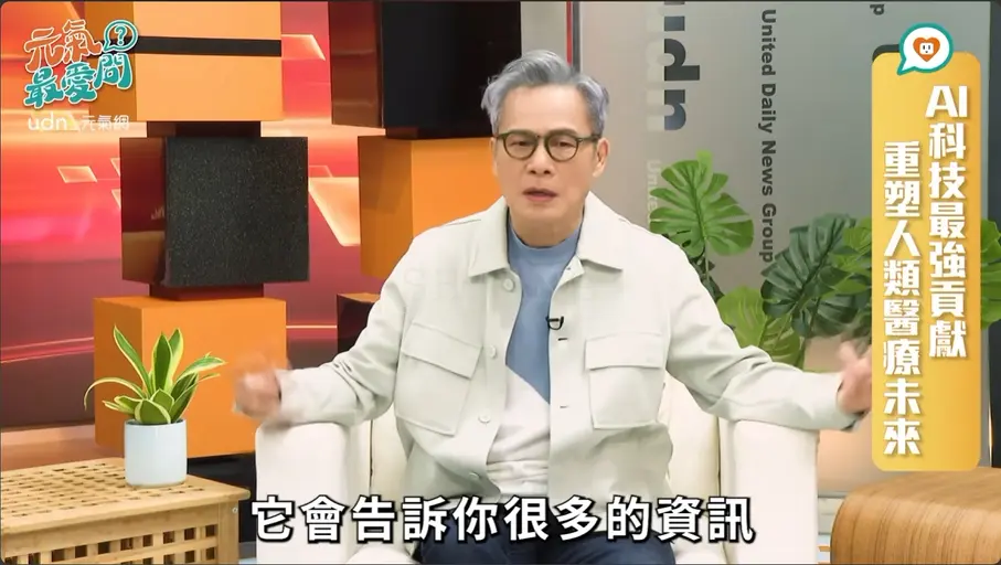 JOBALL找專家作品 [【元氣大來賓】醫學背景羅大佑] 的封面圖