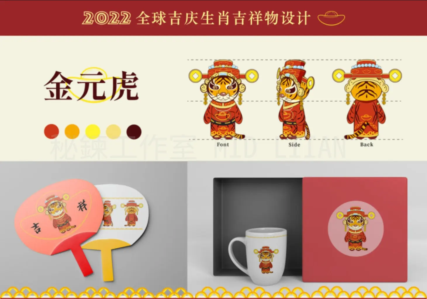 JOBALL找專家作品 [吉祥物設計] 圖片 [4]
